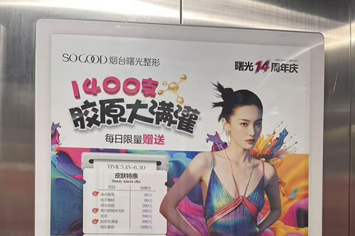 孝昌电梯广告